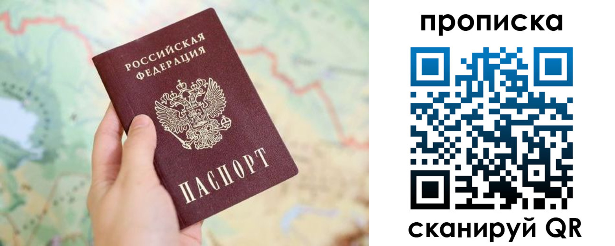 прописка для военкомата в Бологом