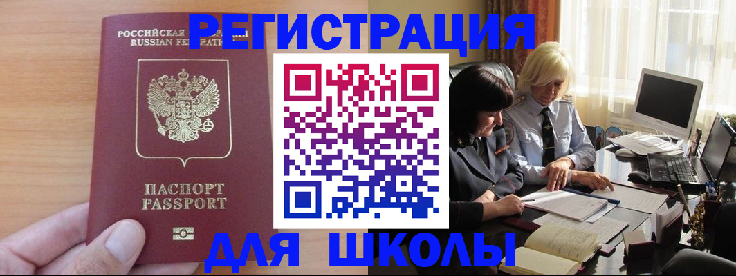 временная регистрация в Бологом