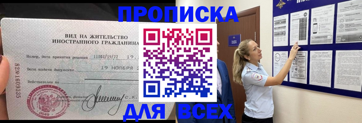временная регистрация для школы в Бологом